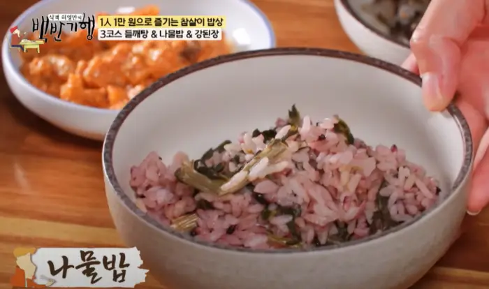 백반기행-264회-참살이밥상