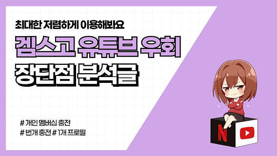 유튜브 프리미엄 해지방법 총정리|모바일·PC 해지부터 자동결제 차단까지