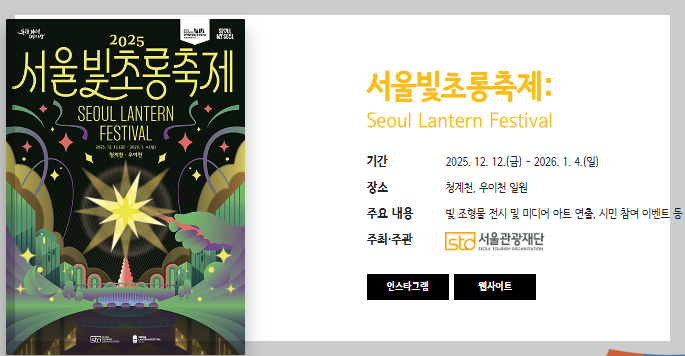 서울-윈터페스타-10