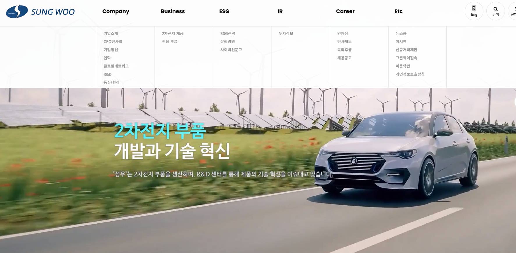 성우 홈페이지