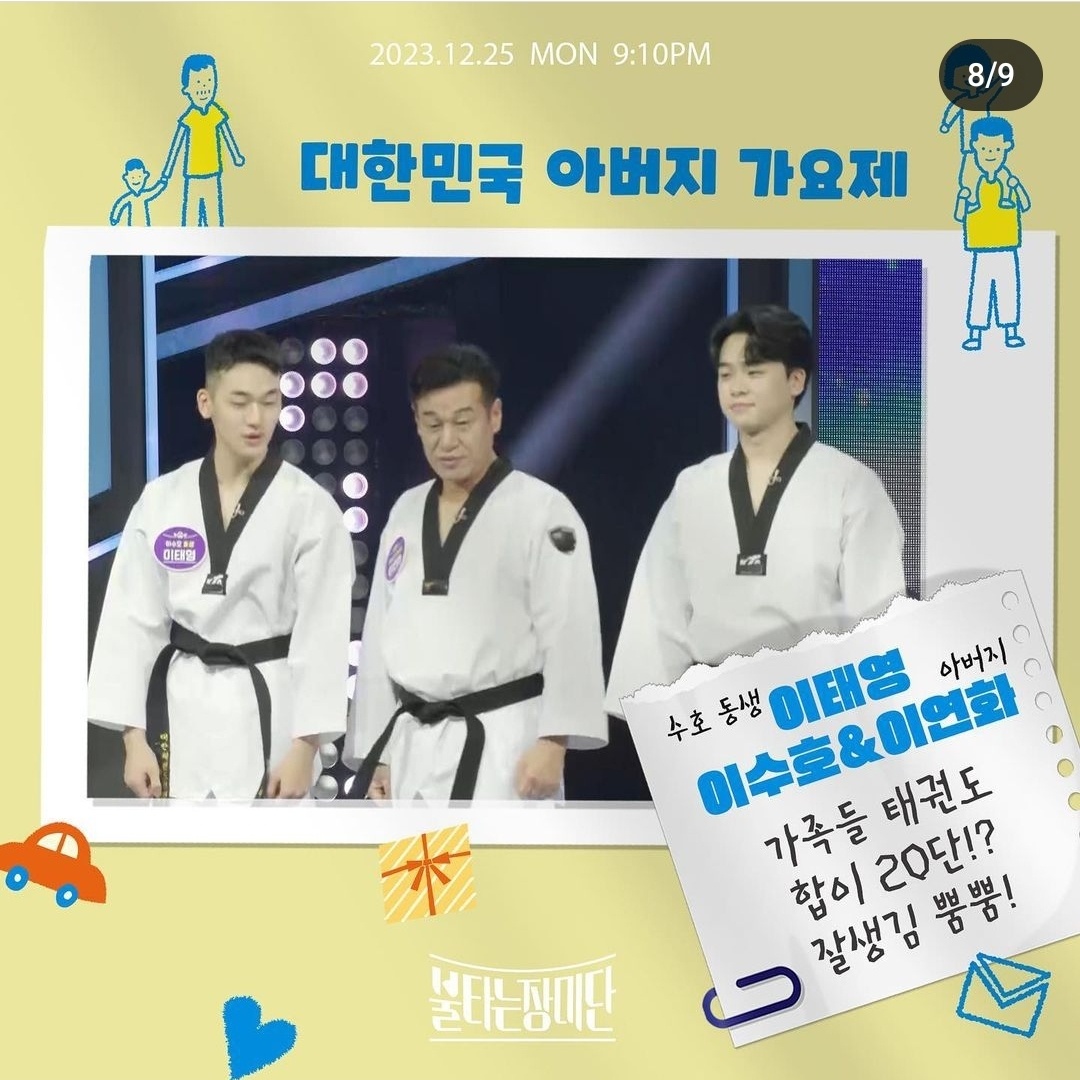 MBN 불타는장미단 아빠가요제 1등 MVP TOP3 꼴찌는 누구?