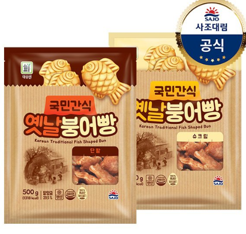 최근 커지는 냉동붕어빵 시장