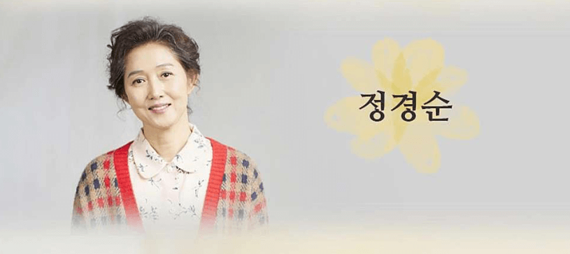 친청엄마 출연진