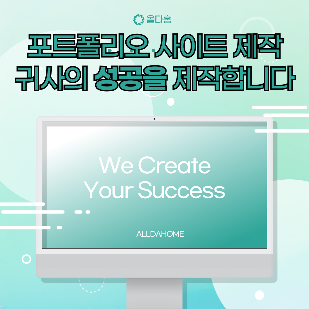 온라인 포트폴리오 사이트 제작 관련 자료