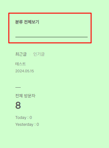 미리보기로 확인하고 변경된 글자색이 적용된 것을 확인하는 모습