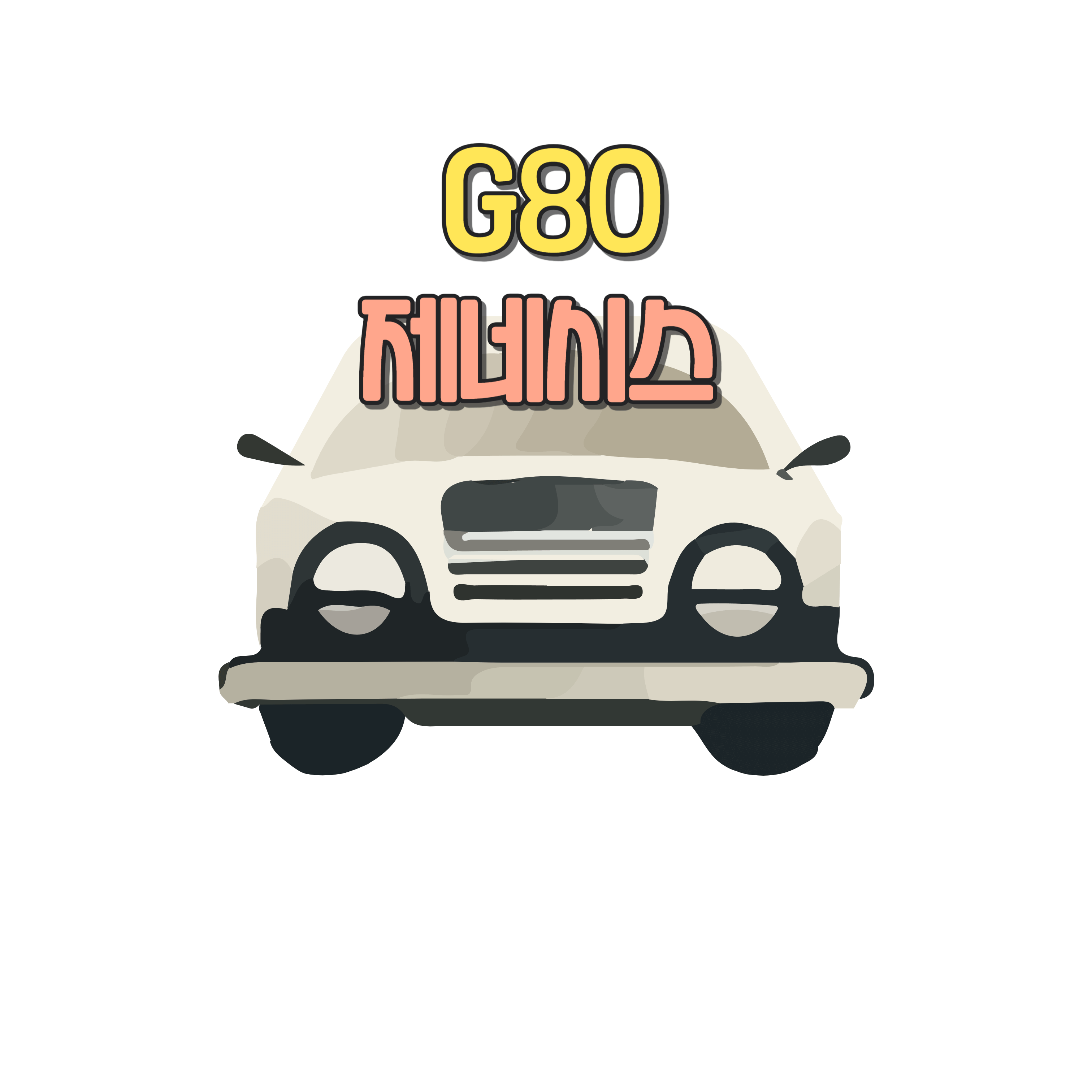 제네시스 G80