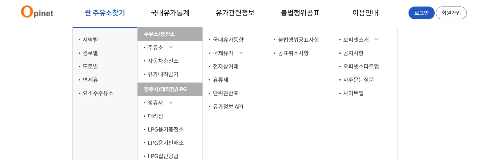 오일넷 싼 주유소찾기 위치