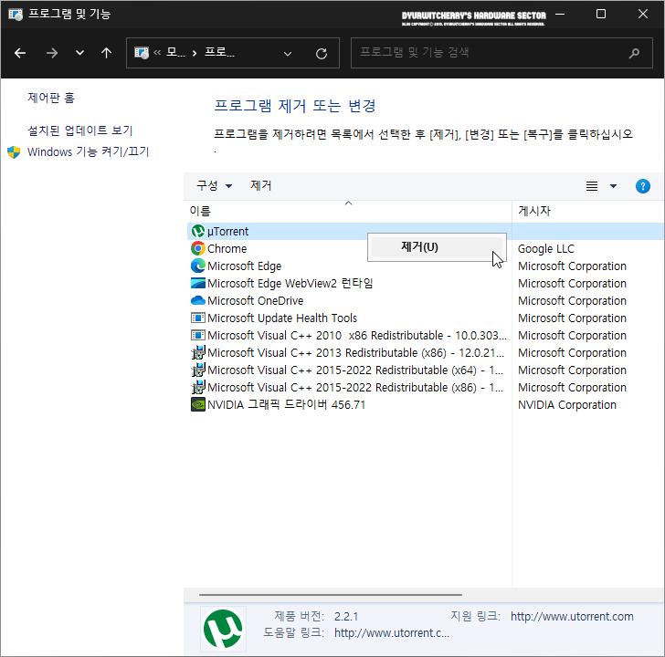유토렌트 다운로드 (광고 없는 마지막 버전 µTorrent 2.2.1 Build 25534)4