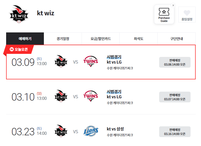 프로야구 시범경기