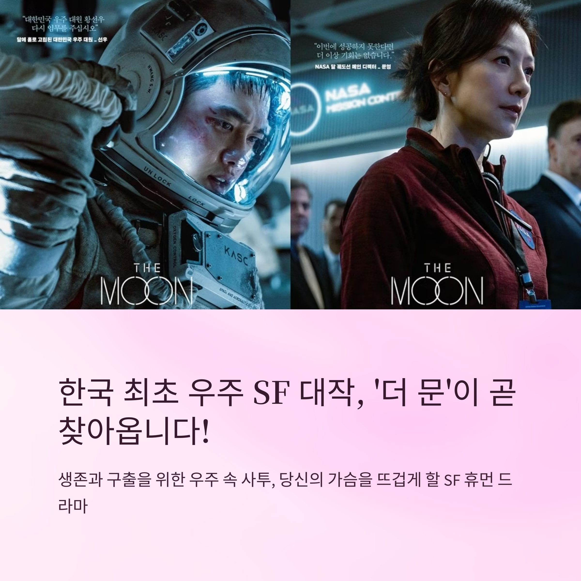 더문 영화 포스터 관련 사진