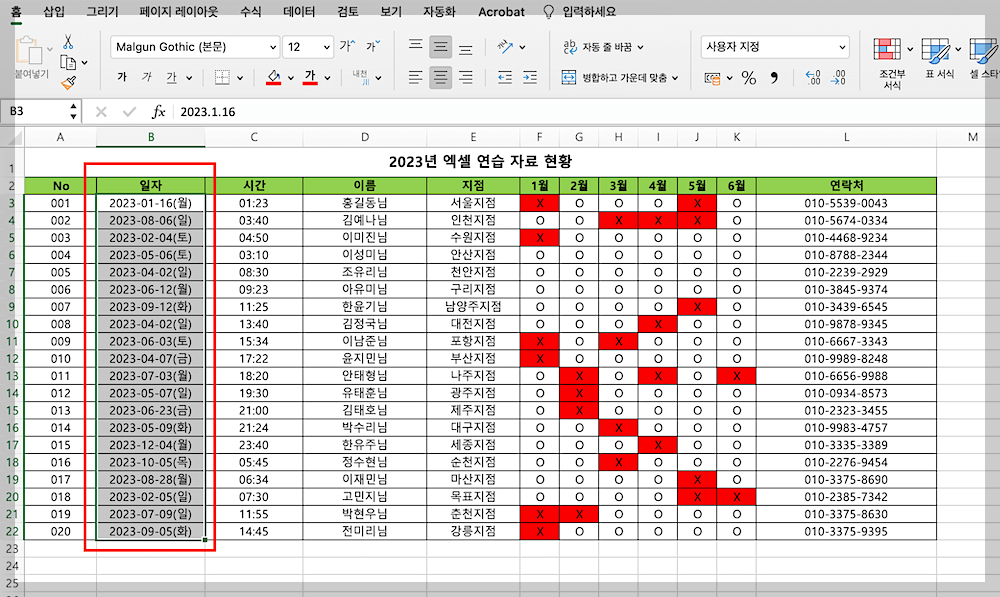 'yyyy-mm-dd(aaa)'로 표현하기