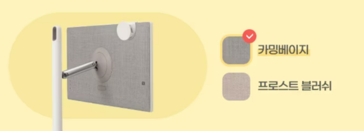 스탠바이미-색상-카밍베이지