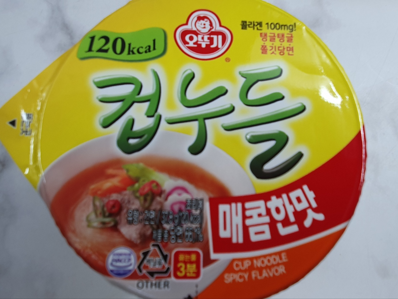 컵누들 계란찜 전자레인지 계란찜 만드는 법