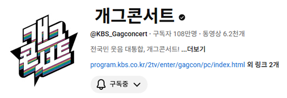 올해 기세가 좋았던 KBS 예능 프로...jpg | 인스티즈