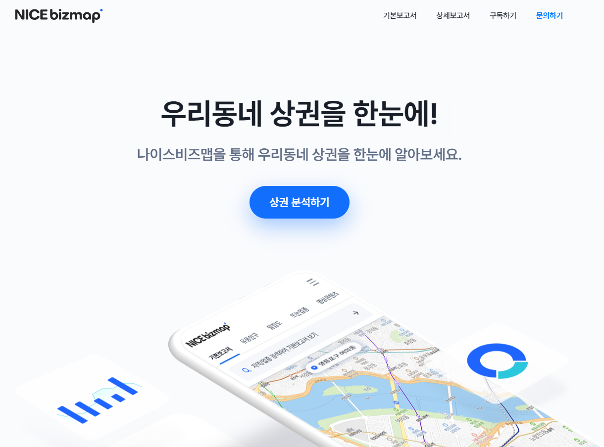 나이스비즈맵