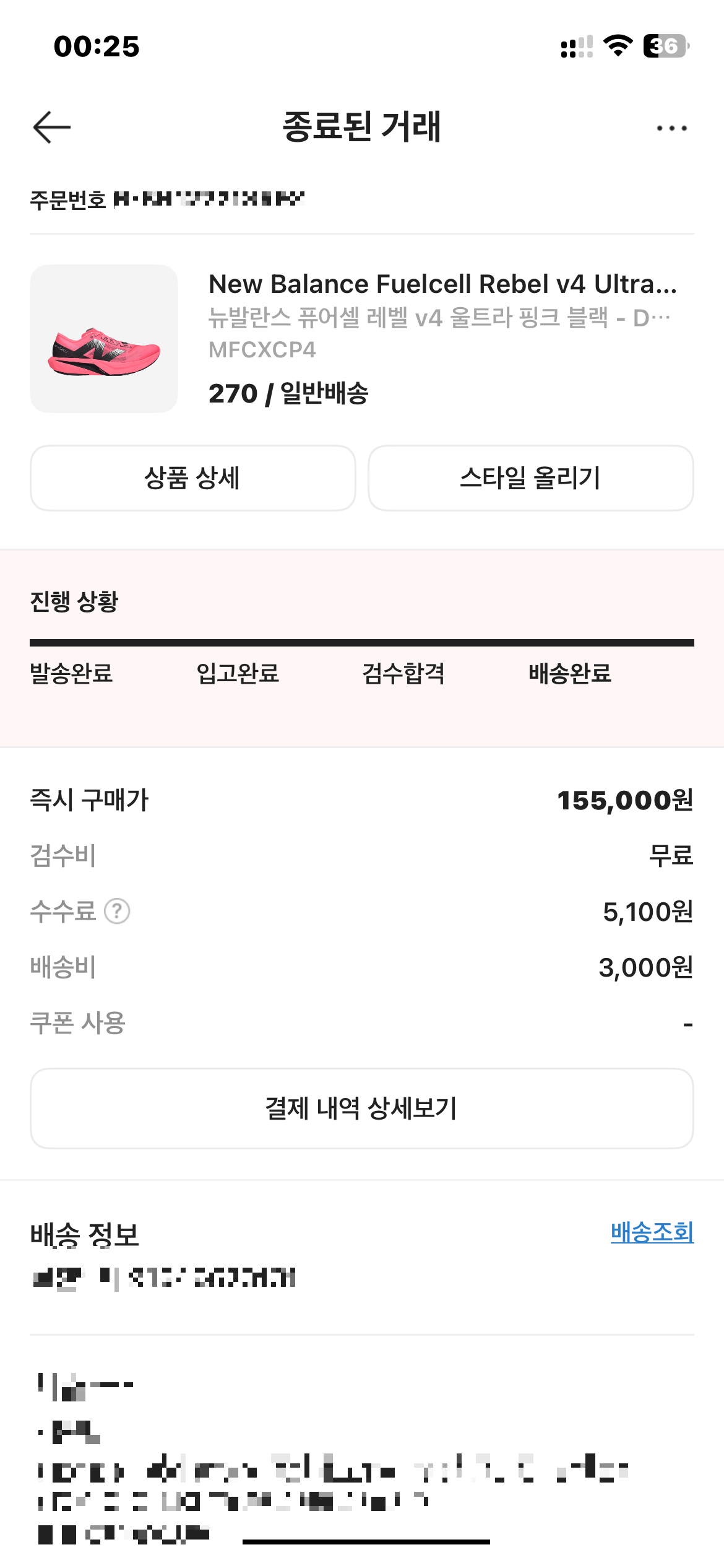 뉴발란스 퓨어셀 레벨 v4 
