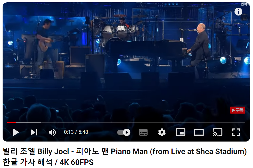 Billy-Joel-Piano-Man