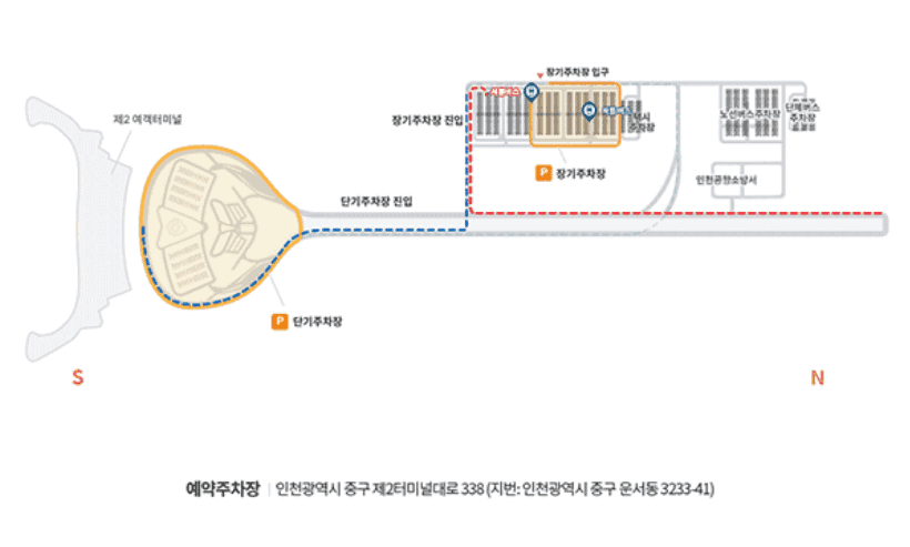 인천공항 장기주차 예약주차장 예약 방법3