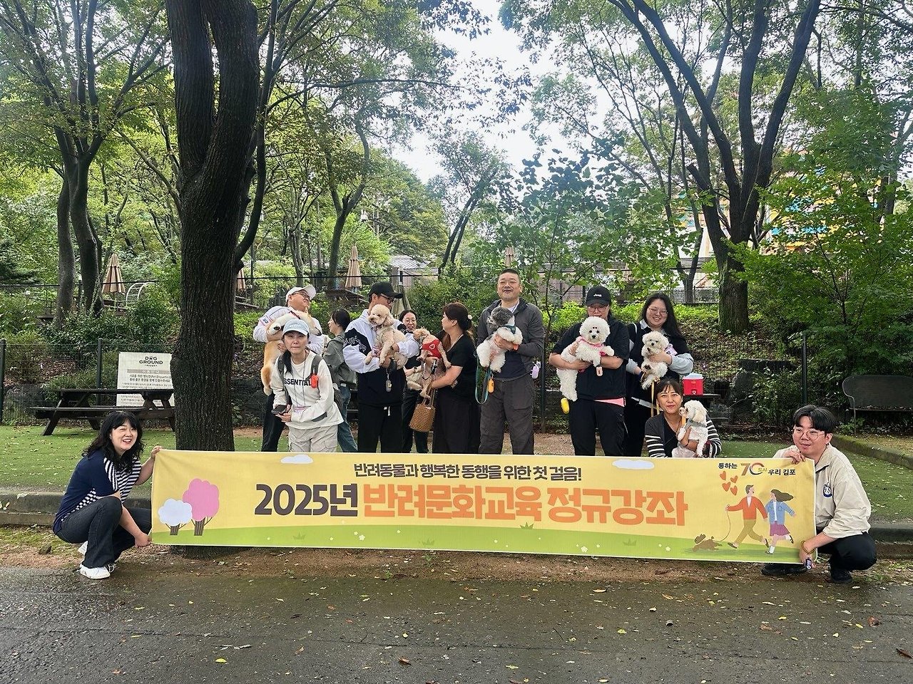 김포시, 2025년 반려문화교육 정규 강좌 성료