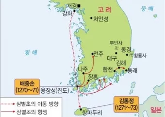 몽골 침략 삼별초 고려 저항 한국사_21