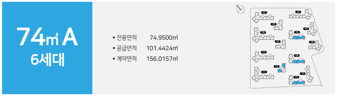 힐스테이트 e편한세상 문정 모델하우스