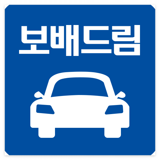 보배드림-로고