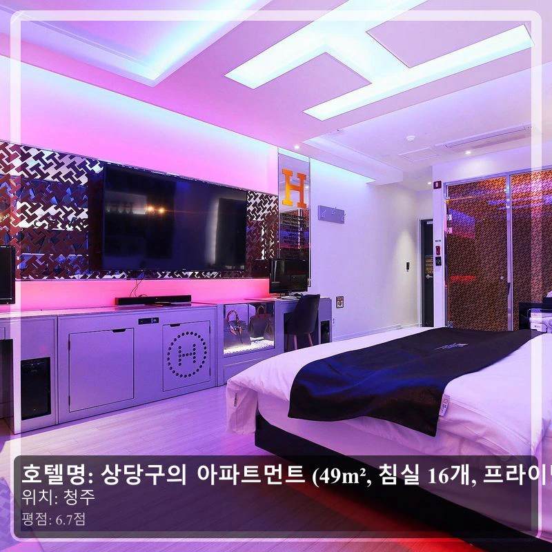 상당구의 아파트먼트 (49m&sup2;, 침실 16개, 프라이빗 욕실 1개) (K명품 일반실)_2