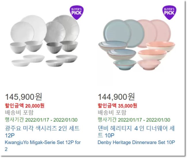 코스트코-디너웨어-세트