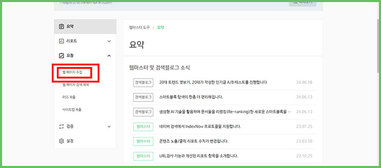 티스토리 블로그 구글에 검색 노출