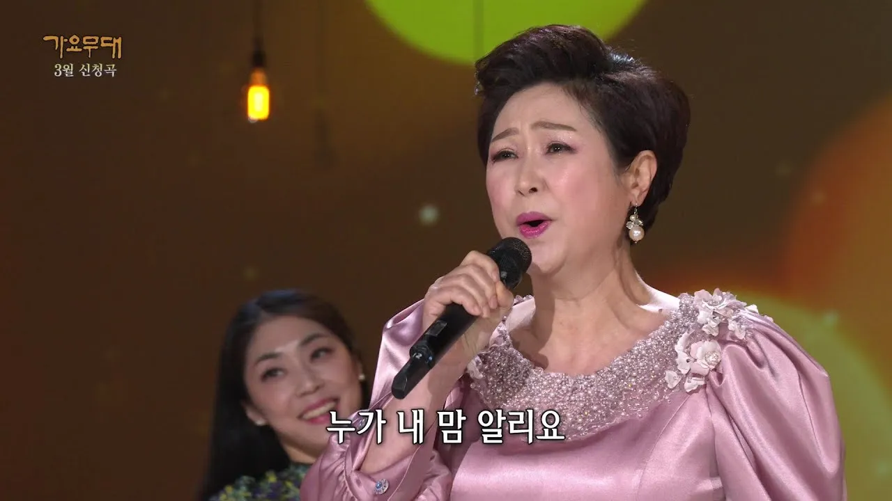 김용임 노래모음 20곡 연속듣기 부초같은 인생 무료듣기_5