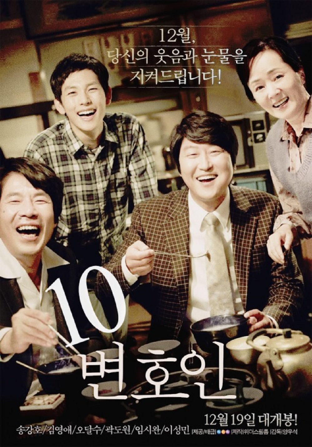 변호인 포스터