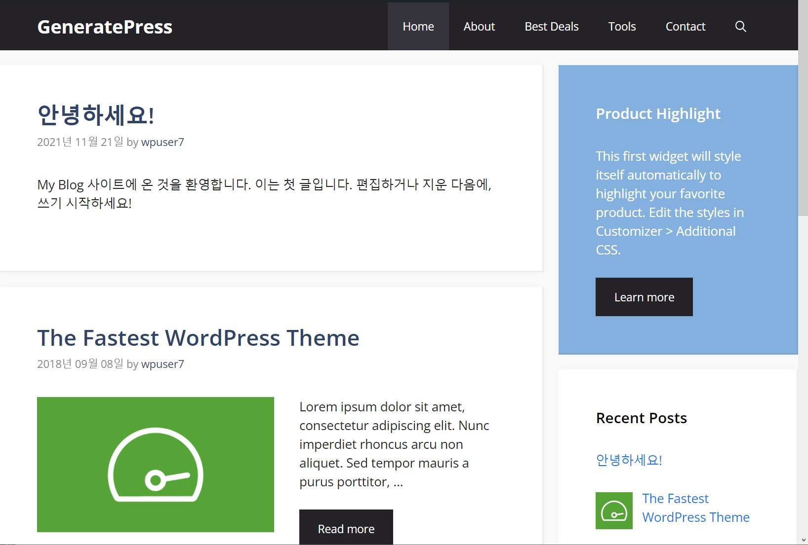 워드프레스 GeneratePress 테마 사이트 라이브러리 데모 로드하기 - 최종 화면