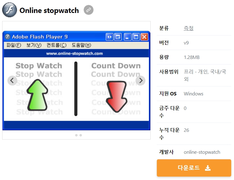 Online-stopwatch