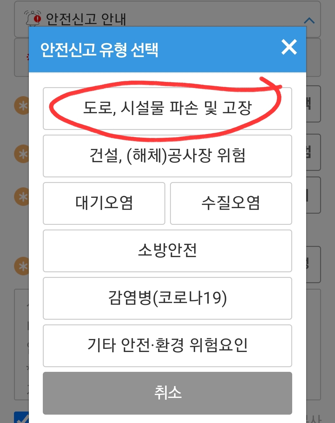 서울시 반지하 침수 대책 있나요 장마철 침수 예방 빗물받이 막힘 신고