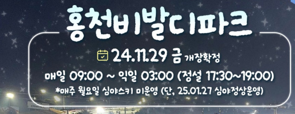 스키장개장정보