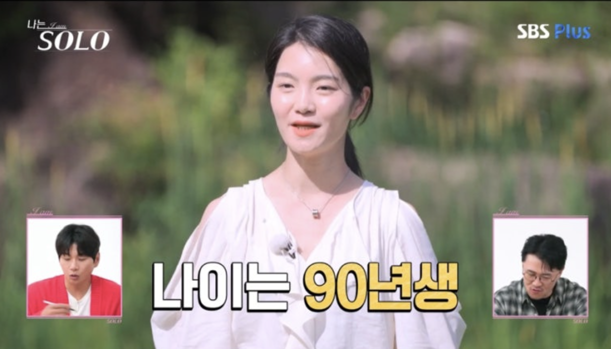 나는솔로23기 여자