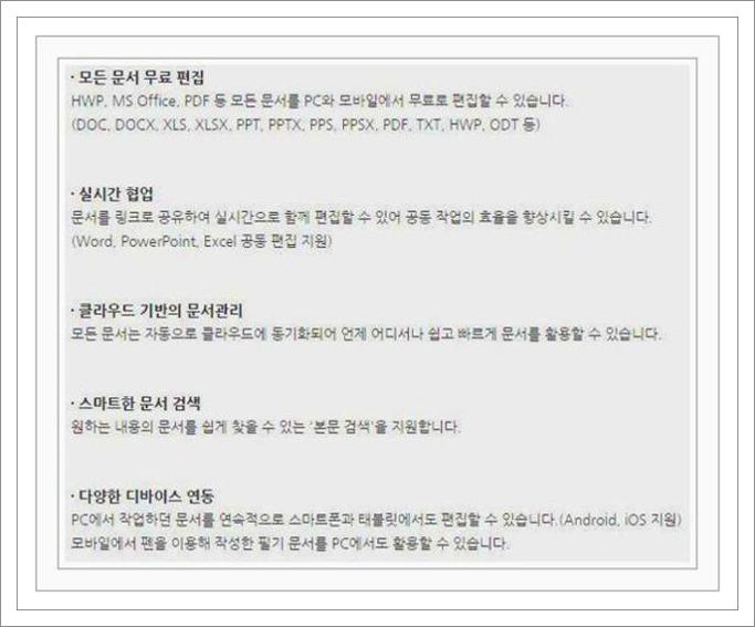 hwp 편집