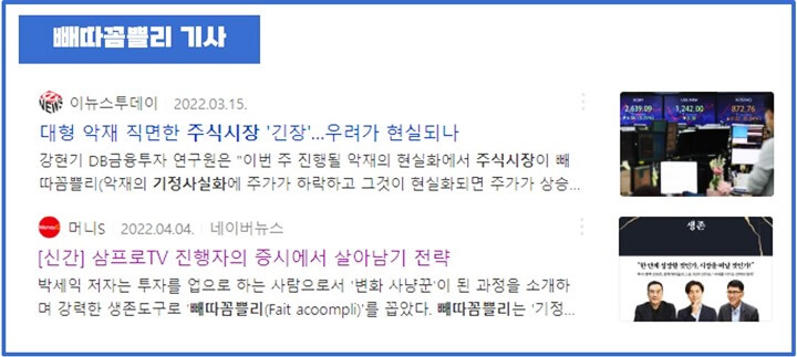 빼따꼼쁠리-기사-삼프로tv