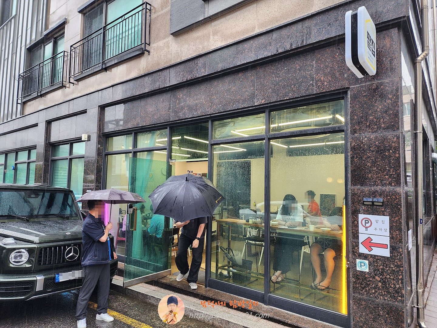 파머스마켓팥집