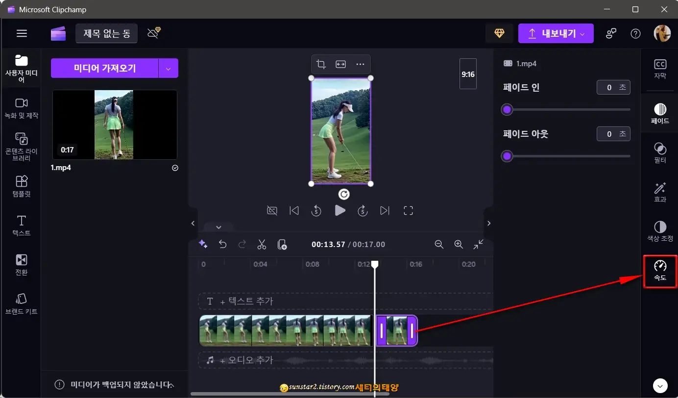 윈도우11_동영상에슬로우모션_효과주기_6