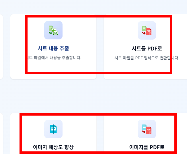 hwpx 파일 여는방법 사이트 소개