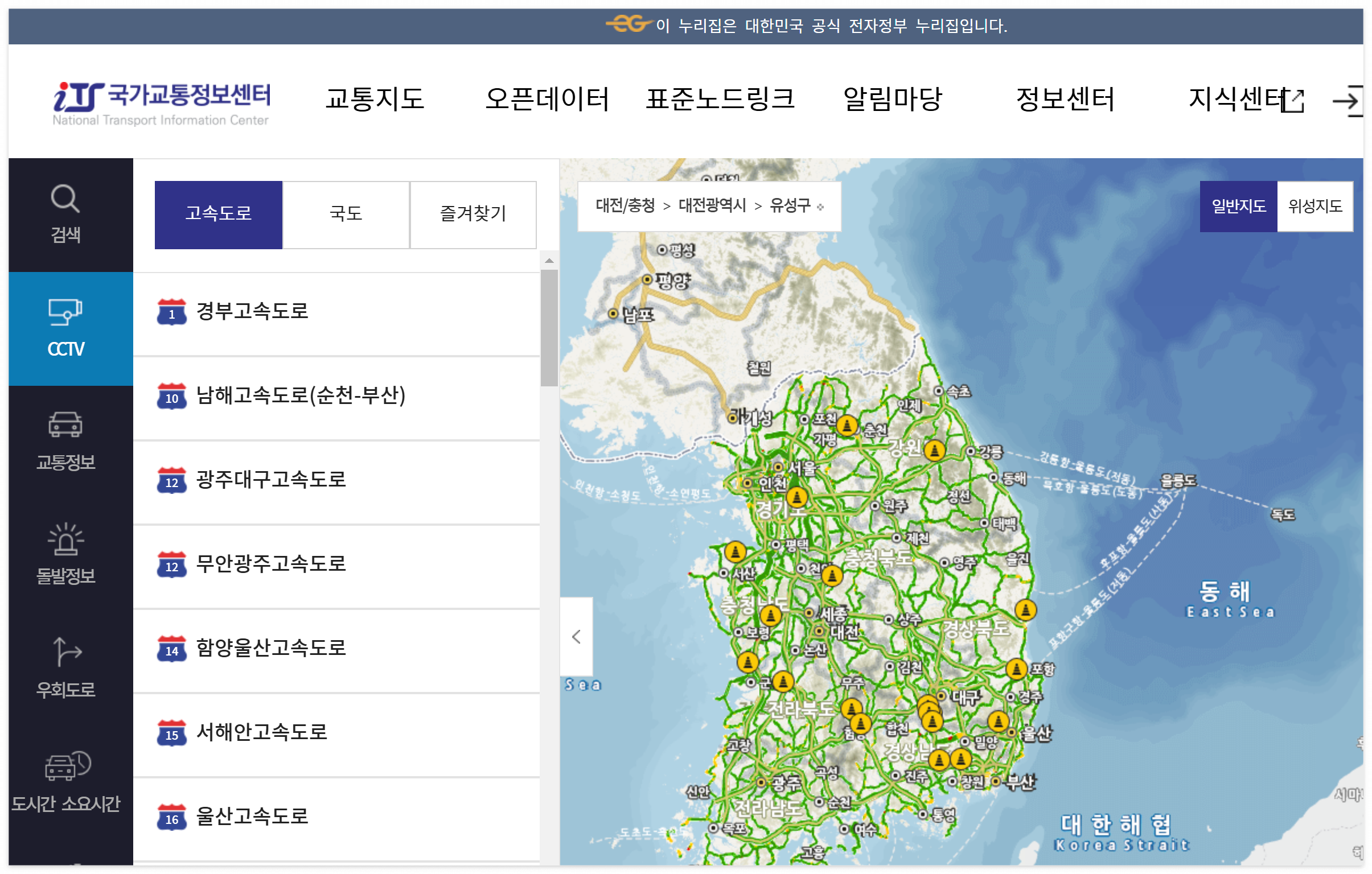 2025 설 명절 실시간 고속도로 CCTV 정보, 빠르고 정확하게 확인하는 5가지 방법