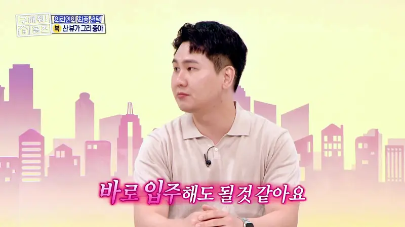 구해줘홈즈 강남 송파 성수 전세가 7억대 최대 8억 산뷰가 그리 좋아 세곡동 세모의 집 신혼이 망극하왕십리 한강 뷰를 기억하라 성수러운 신혼집 매물 리모델링 인테리어 소개