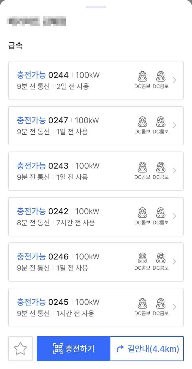 앱에서 조회 내용