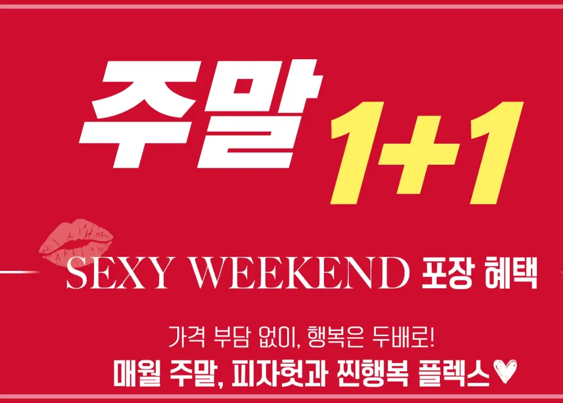 피자헛-할인