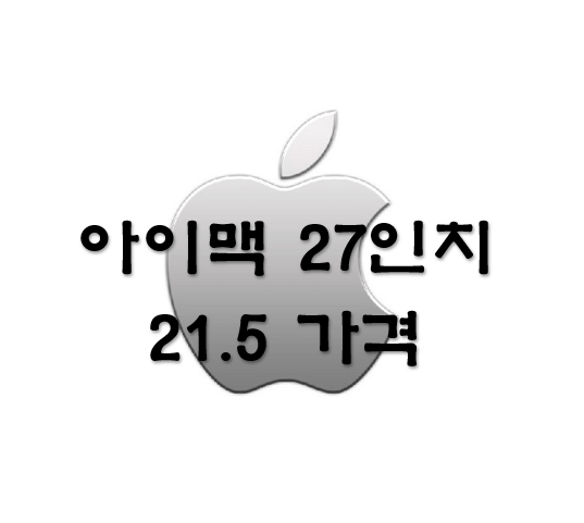 애플-로그