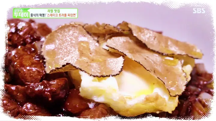 줄서는식당 강남 압구정 맛집 스테이크 트러플 짜장면 맛집 소개