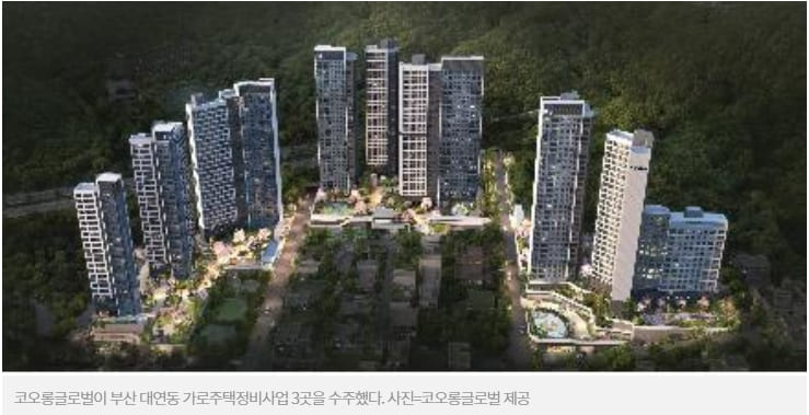 코오롱글로벌, 부산 대연동 가로주택정비 3건 시공사 선정