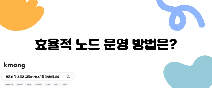 파이코인 리워드 레퍼럴팀 유틸리티 노드 보너스 채굴률을 높이는 방법에 대해 알아보세요!