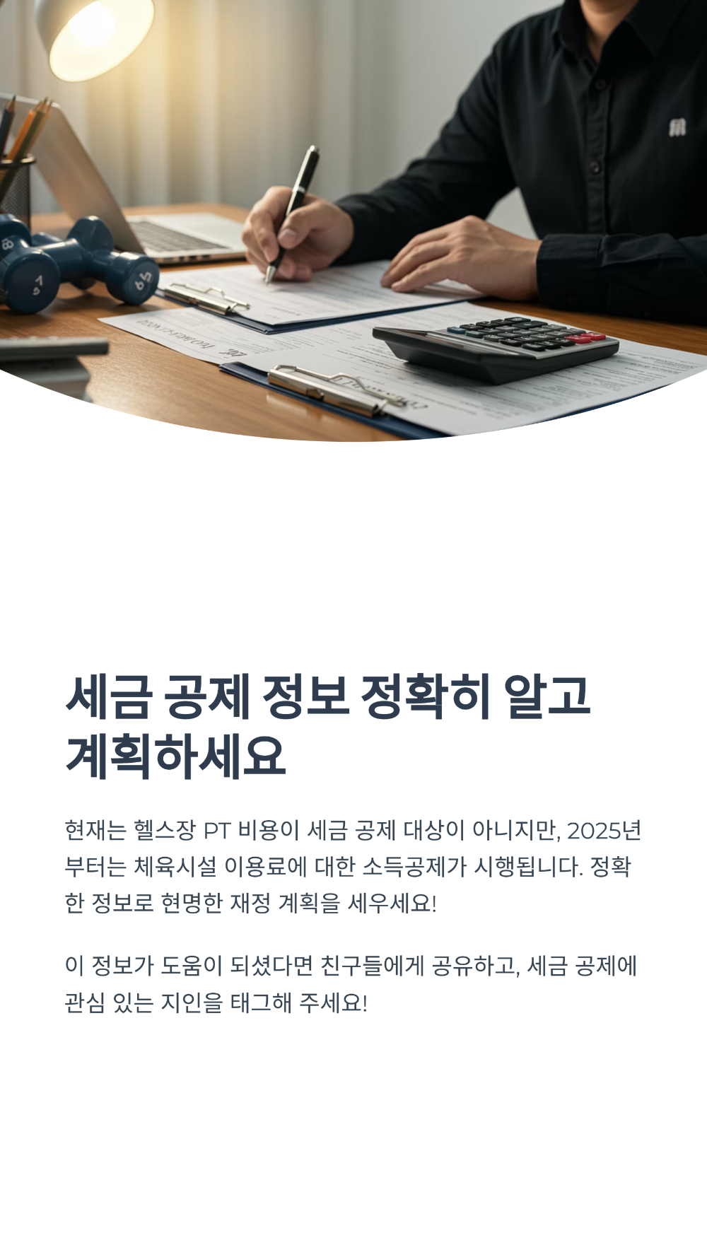 PT 비용, 의료비 공제 가능 조건은 질병 진단서가 핵심입니다!